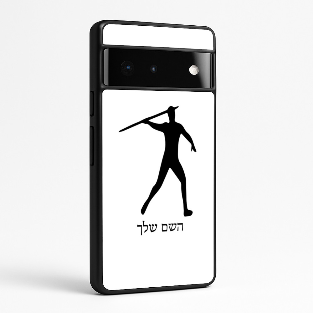 כיסוי בעיצוב אישי עם השם שלך לדגם - Google Pixel 6 Pro 5G בעיצוב זורק כידון