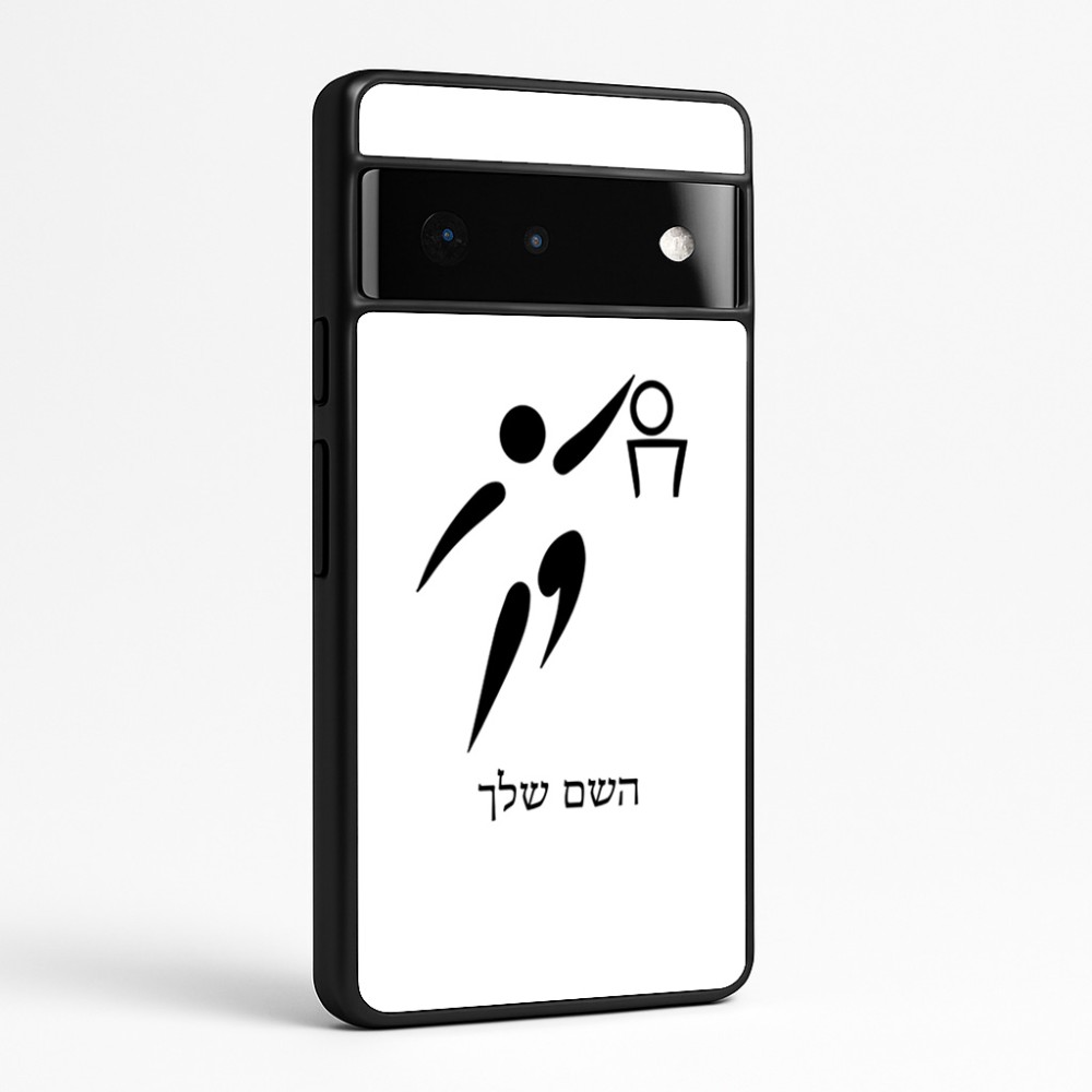 כיסוי בעיצוב אישי עם השם שלך לדגם - Google Pixel 6 Pro 5G בעיצוב כדורסל אולימפי