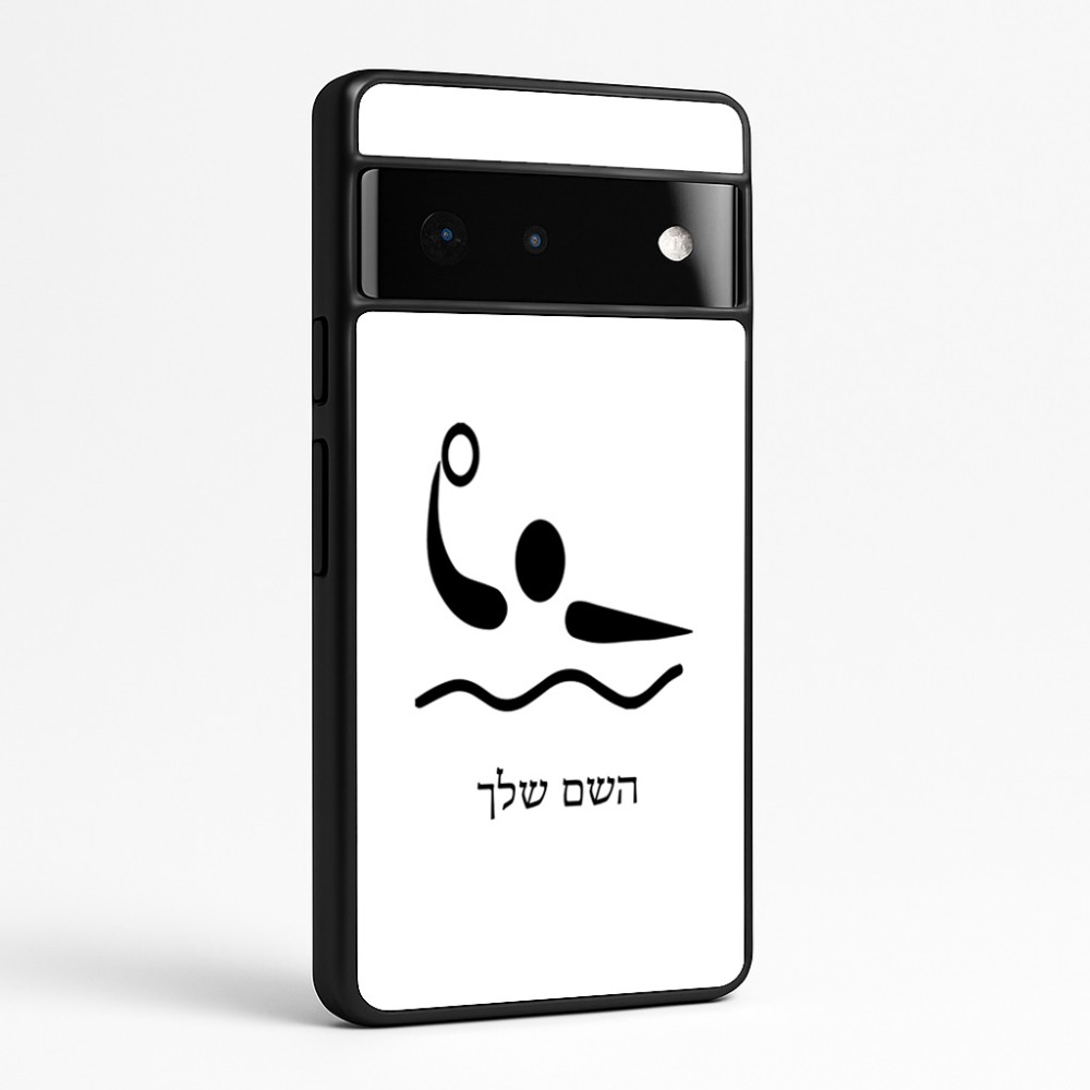 כיסוי בעיצוב אישי עם השם שלך לדגם - Google Pixel 6 Pro 5G בעיצוב כדור מים אולימפי