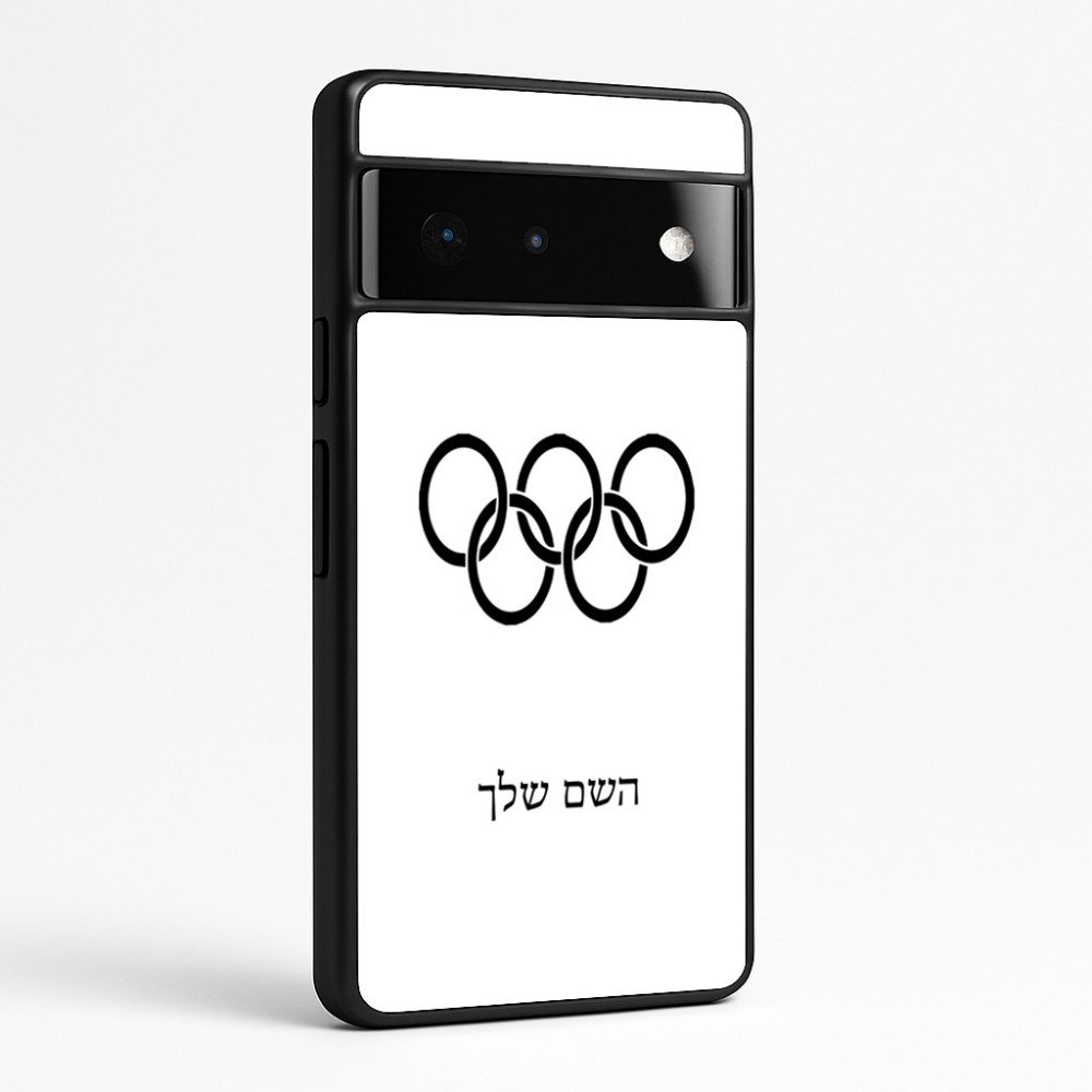 כיסוי בעיצוב אישי עם השם שלך לדגם - Google Pixel 6 Pro 5G בעיצוב אולימפי