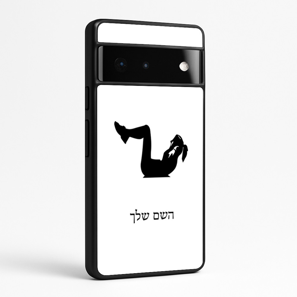 כיסוי בעיצוב אישי עם השם שלך לדגם - Google Pixel 6 Pro 5G בעיצוב אישה מתאמנת