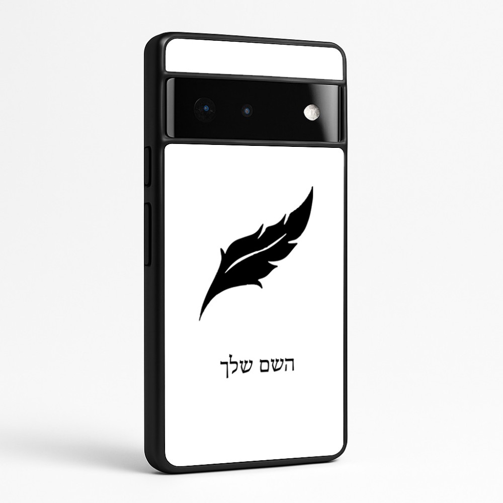 כיסוי בעיצוב אישי עם השם שלך לדגם - Google Pixel 6 Pro 5G בעיצוב נוצת נוצה