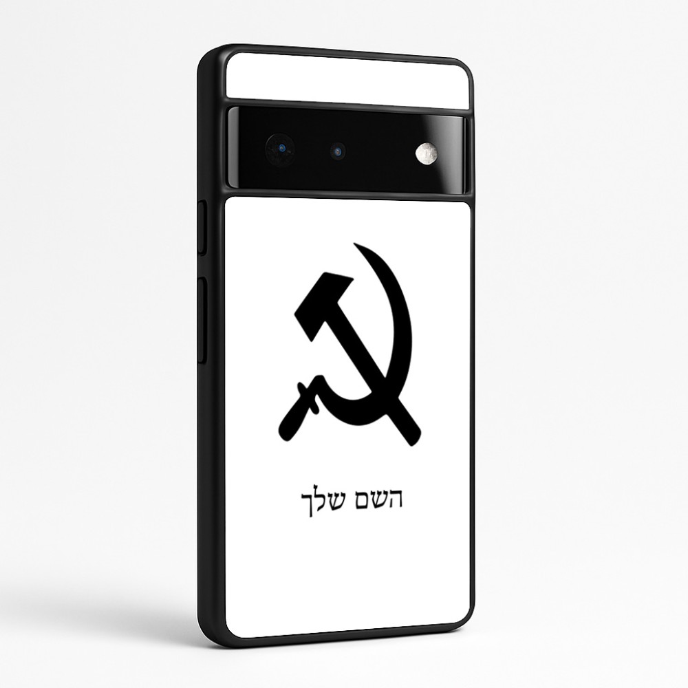 כיסוי בעיצוב אישי עם השם שלך לדגם - Google Pixel 6 Pro 5G בעיצוב פטיש ומגל