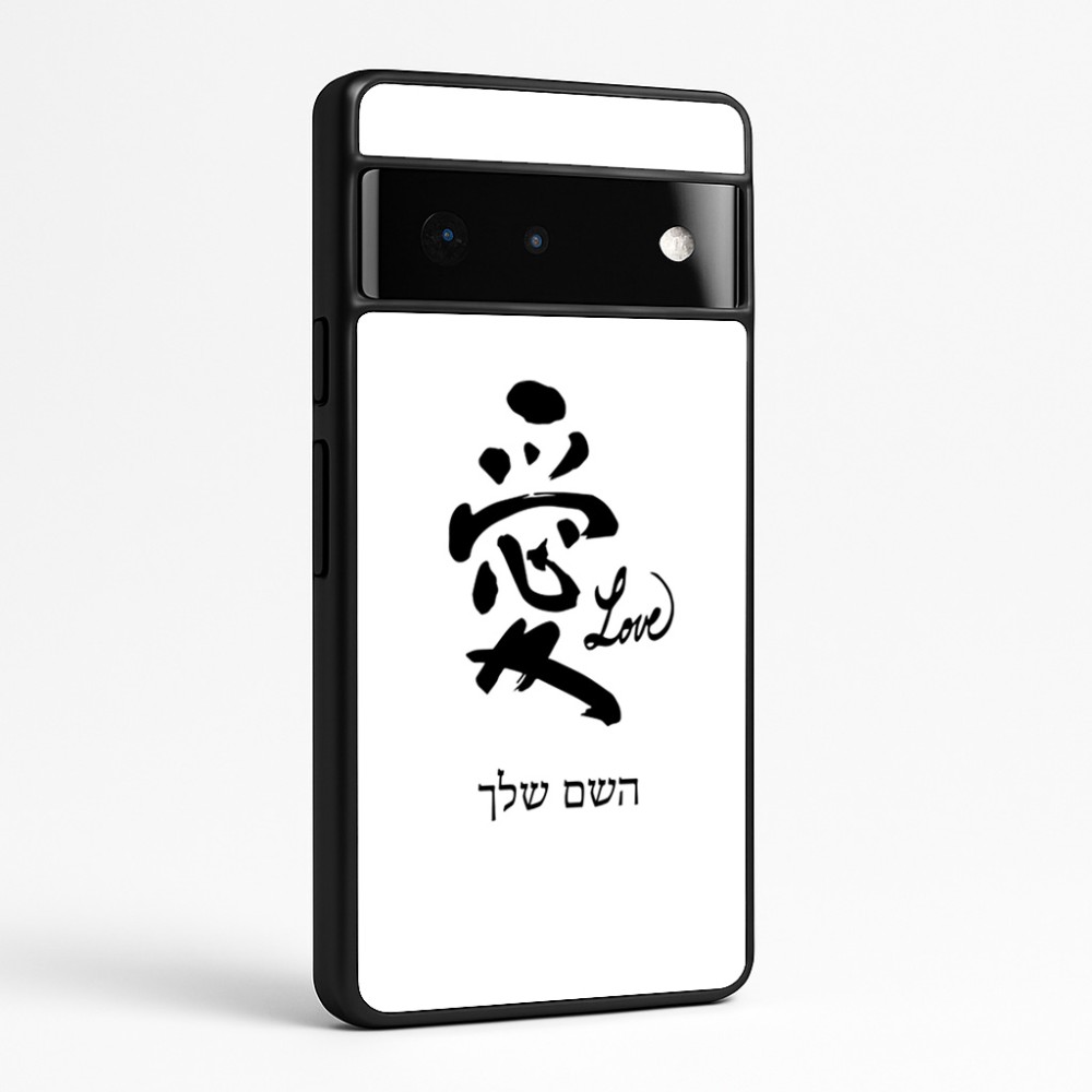 כיסוי בעיצוב אישי עם השם שלך לדגם - Google Pixel 6 Pro 5G בעיצוב אהבה באותיות יפניות