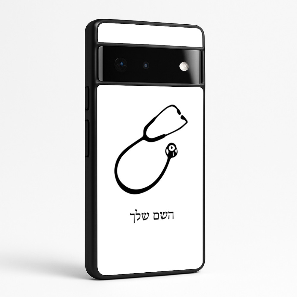 כיסוי בעיצוב אישי עם השם שלך לדגם - Google Pixel 6 Pro 5G בעיצוב סטטוסקופ רופא
