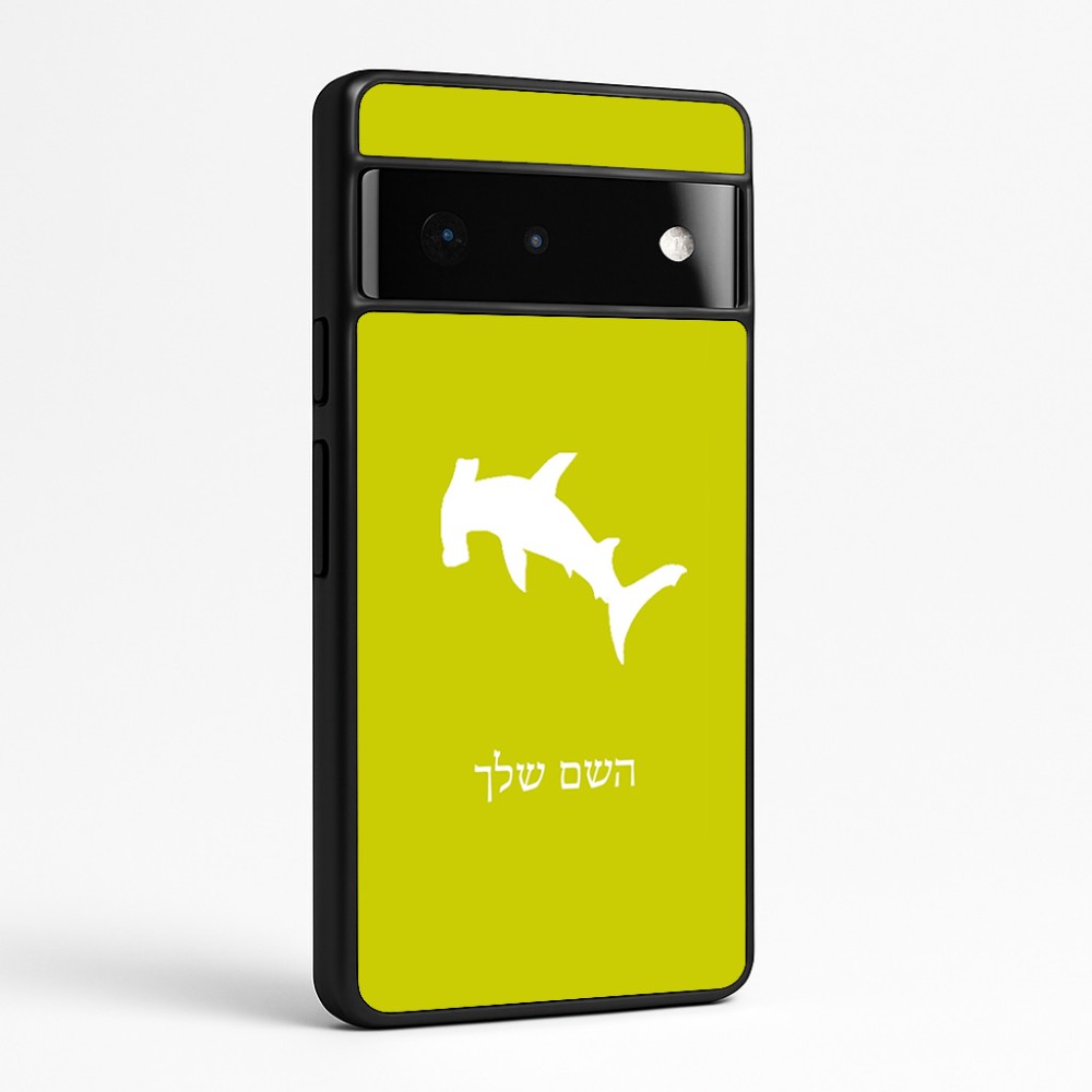 כיסוי בעיצוב אישי עם השם שלך לדגם - Google Pixel 6 Pro 5G בעיצוב כריש ראש פטיש