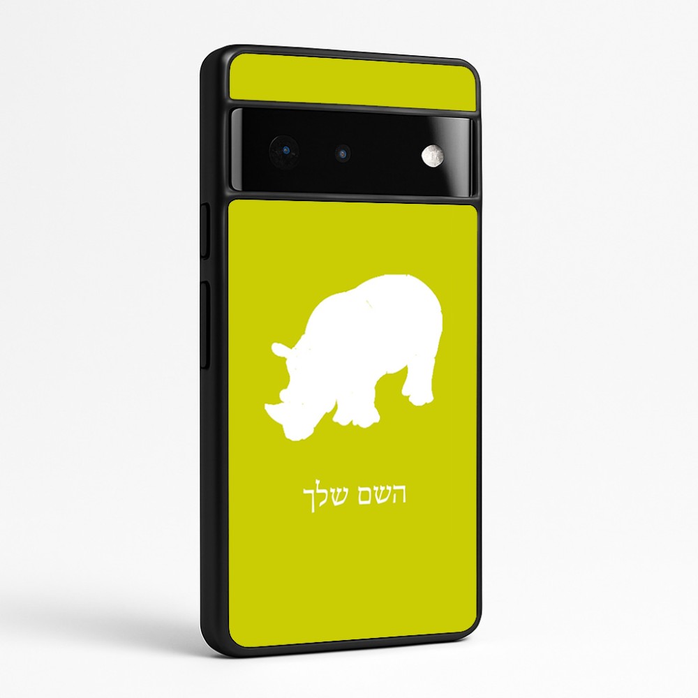 כיסוי בעיצוב אישי עם השם שלך לדגם - Google Pixel 6 Pro 5G בעיצוב קרנף