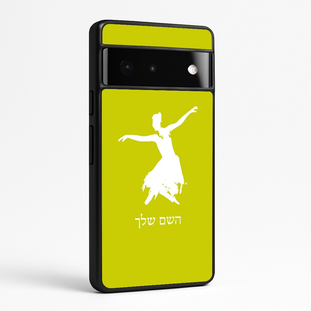 כיסוי בעיצוב אישי עם השם שלך לדגם - Google Pixel 6 Pro 5G בעיצוב בלרינה