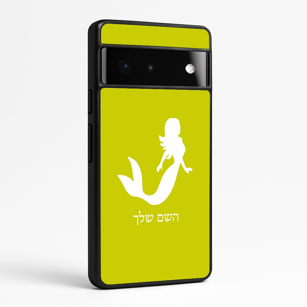 כיסוי בעיצוב אישי עם השם שלך לדגם - Google Pixel 6 Pro 5G בעיצוב בתולת ים - אישה