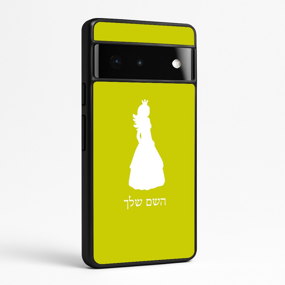 כיסוי בעיצוב אישי עם השם שלך לדגם - Google Pixel 6 Pro 5G בעיצוב נסיכה
