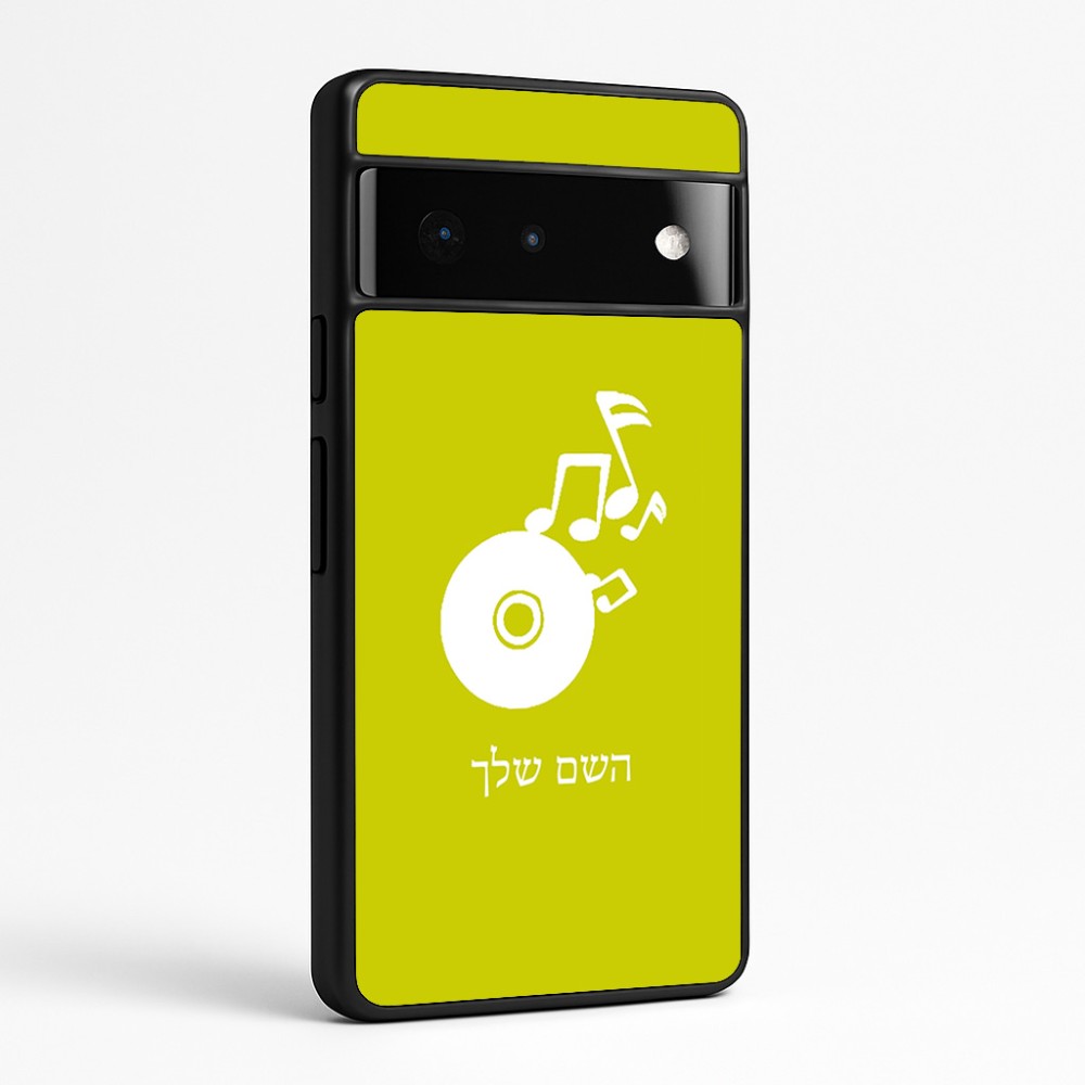 כיסוי בעיצוב אישי עם השם שלך לדגם - Google Pixel 6 Pro 5G בעיצוב תקליטור - אזור מוזיקה