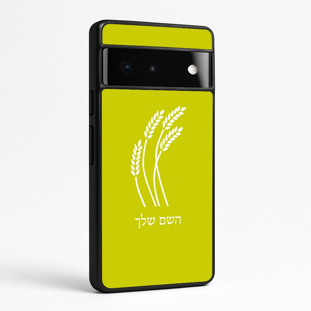 כיסוי בעיצוב אישי עם השם שלך לדגם - Google Pixel 6 Pro 5G בעיצוב חיטה גלית זהב