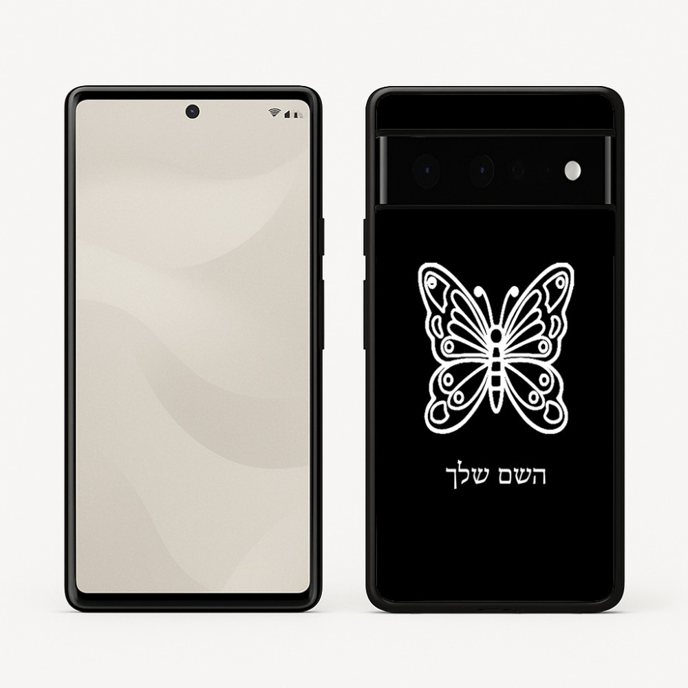 כיסוי בעיצוב אישי עם השם שלך לדגם - Google Pixel 6 Pro 5G בעיצוב פרפר