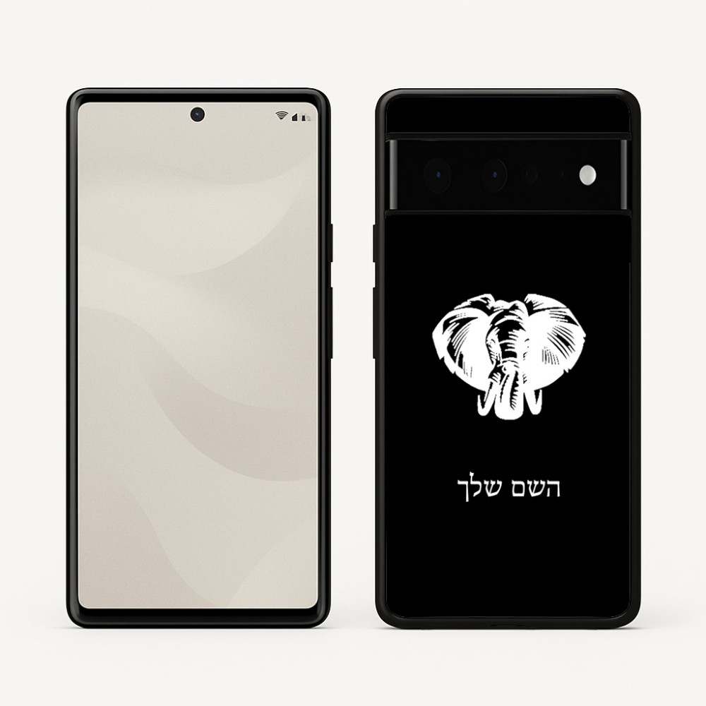 כיסוי בעיצוב אישי עם השם שלך לדגם - Google Pixel 6 Pro 5G בעיצוב ראש פיל