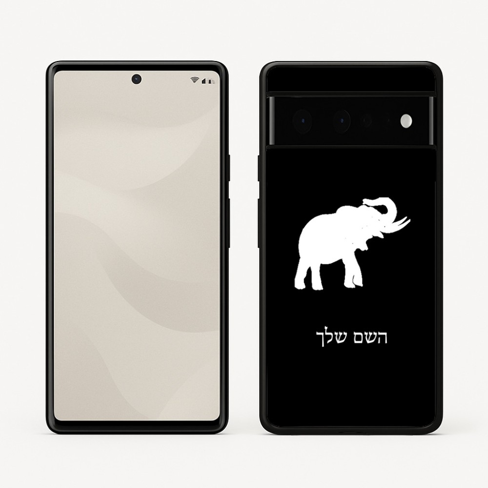כיסוי בעיצוב אישי עם השם שלך לדגם - Google Pixel 6 Pro 5G בעיצוב פיל