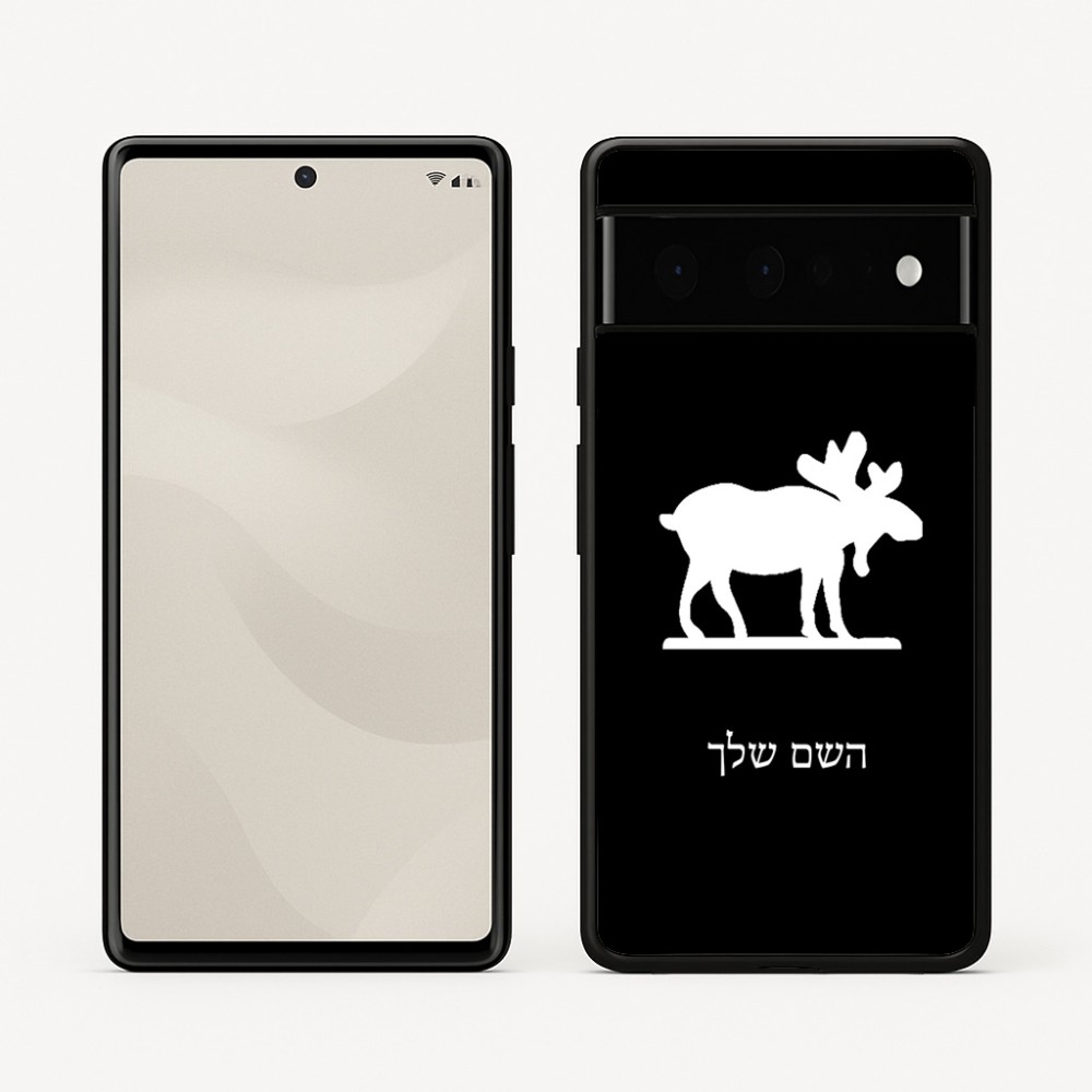 כיסוי בעיצוב אישי עם השם שלך לדגם - Google Pixel 6 Pro 5G בעיצוב דישון