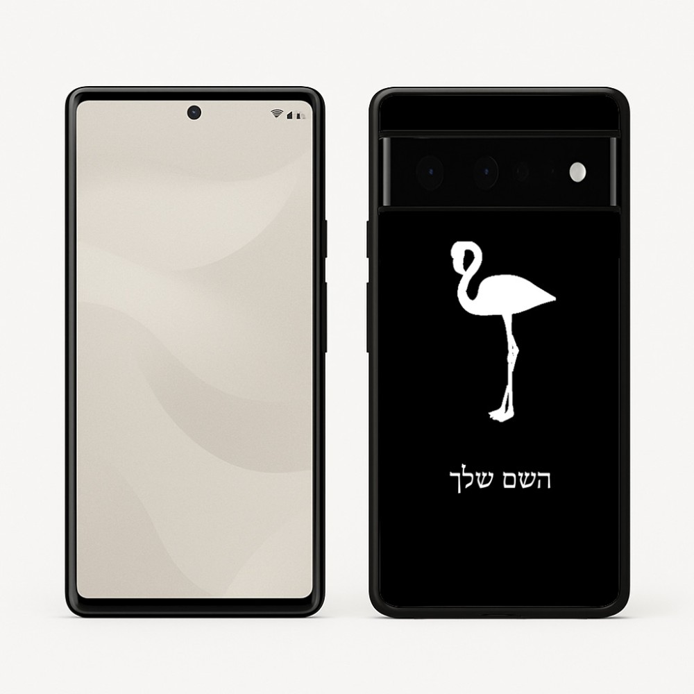 כיסוי בעיצוב אישי עם השם שלך לדגם - Google Pixel 6 Pro 5G בעיצוב אנפה