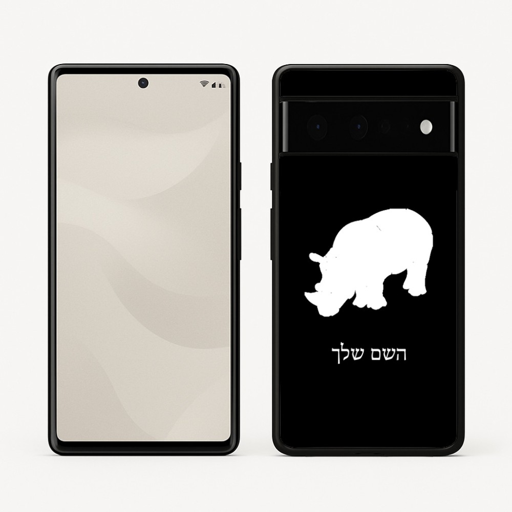 כיסוי בעיצוב אישי עם השם שלך לדגם - Google Pixel 6 Pro 5G בעיצוב קרנף