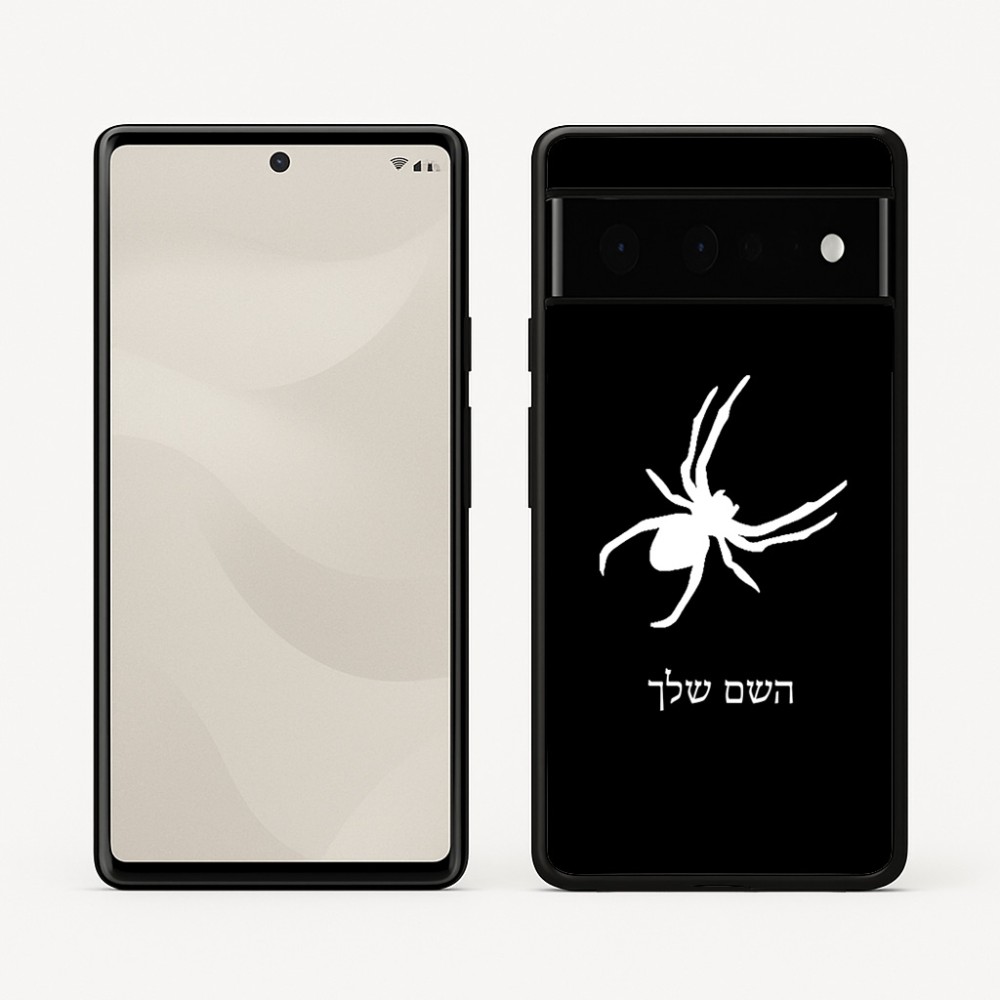 כיסוי בעיצוב אישי עם השם שלך לדגם - Google Pixel 6 Pro 5G בעיצוב עכביש