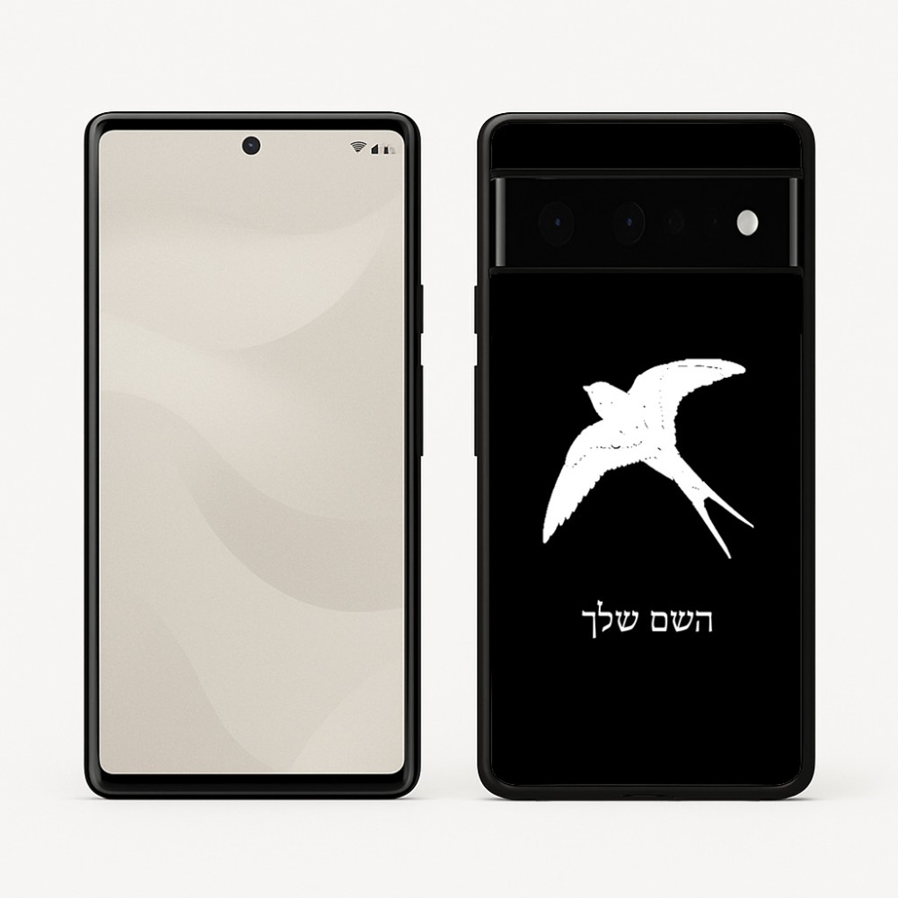כיסוי בעיצוב אישי עם השם שלך לדגם - Google Pixel 6 Pro 5G בעיצוב לבלוע