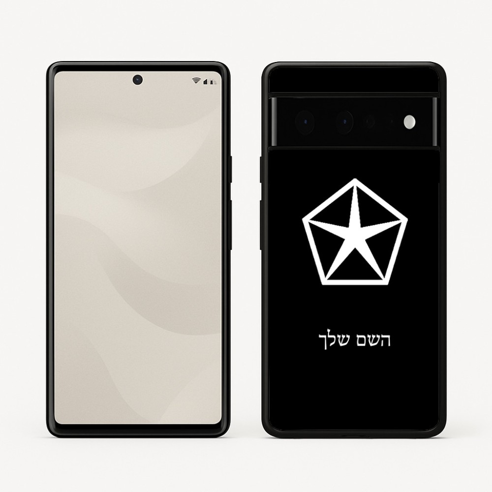 כיסוי בעיצוב אישי עם השם שלך לדגם - Google Pixel 6 Pro 5G בעיצוב קרייזלר
