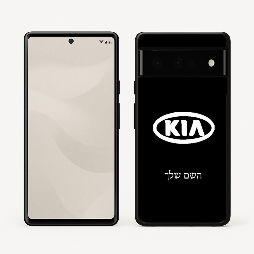 כיסוי בעיצוב אישי עם השם שלך לדגם - Google Pixel 6 Pro 5G בעיצוב קיה