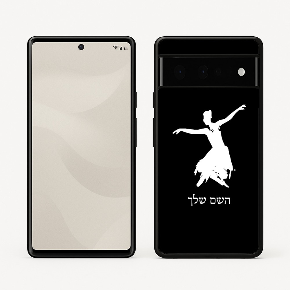 כיסוי בעיצוב אישי עם השם שלך לדגם - Google Pixel 6 Pro 5G בעיצוב בלרינה