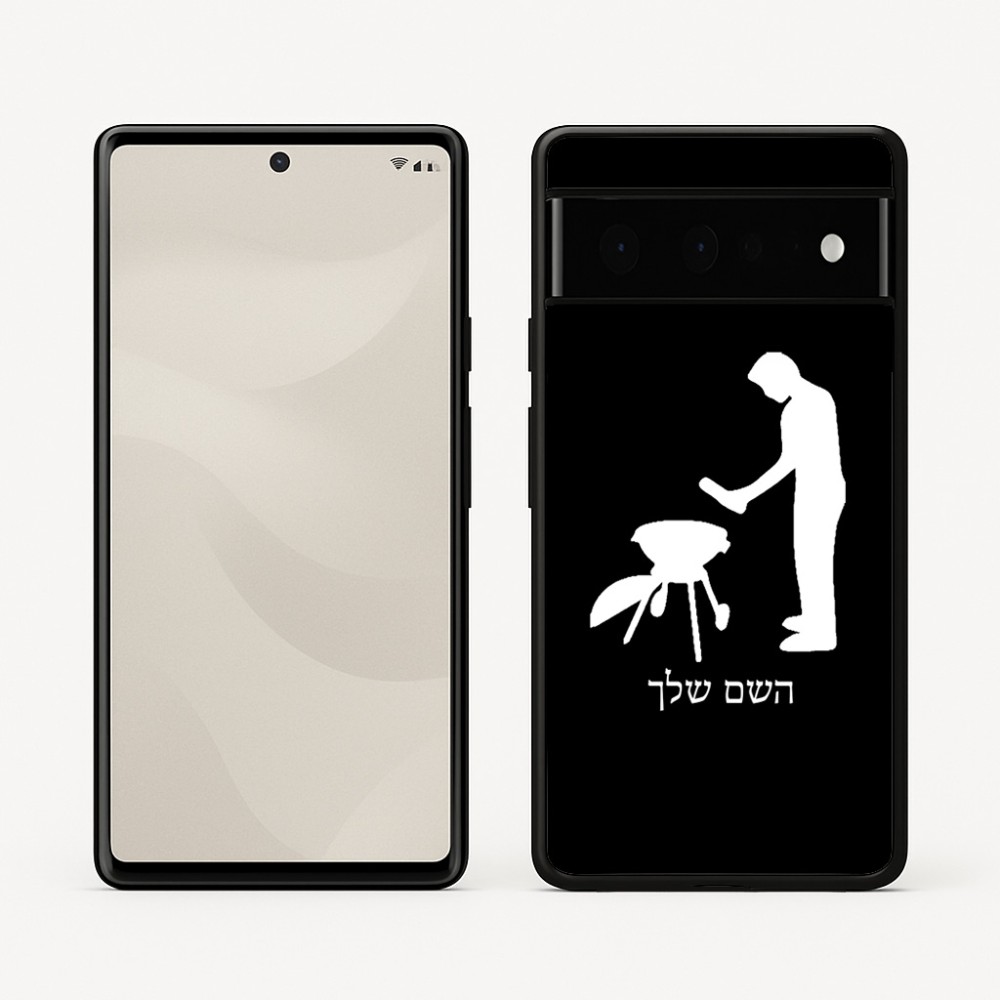 כיסוי בעיצוב אישי עם השם שלך לדגם - Google Pixel 6 Pro 5G בעיצוב גריל ברביקיו