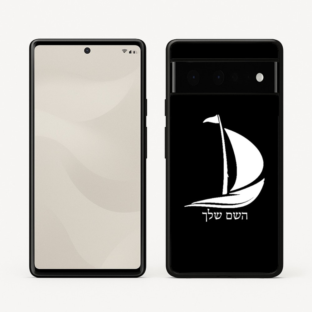 כיסוי בעיצוב אישי עם השם שלך לדגם - Google Pixel 6 Pro 5G בעיצוב סירה