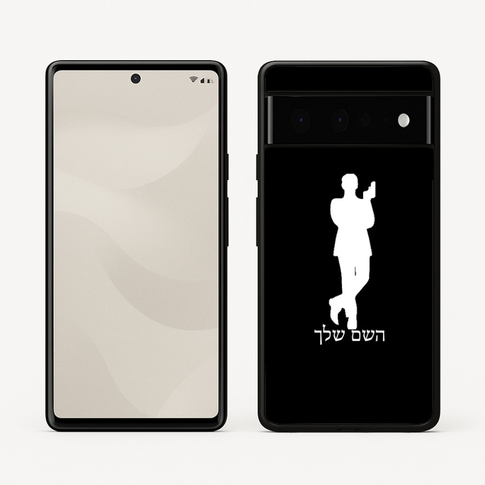 כיסוי בעיצוב אישי עם השם שלך לדגם - Google Pixel 6 Pro 5G בעיצוב ג'יימס בונד