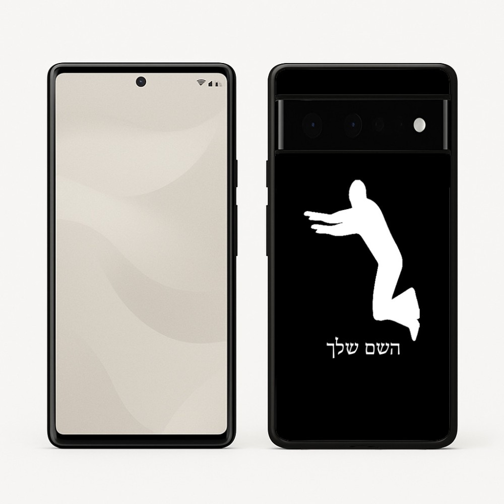 כיסוי בעיצוב אישי עם השם שלך לדגם - Google Pixel 6 Pro 5G בעיצוב פארקורינג