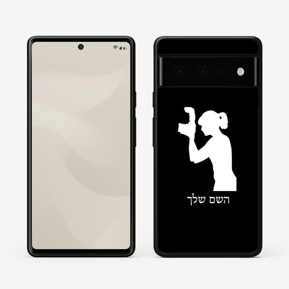 כיסוי בעיצוב אישי עם השם שלך לדגם - Google Pixel 6 Pro 5G בעיצוב צלמת - אישה