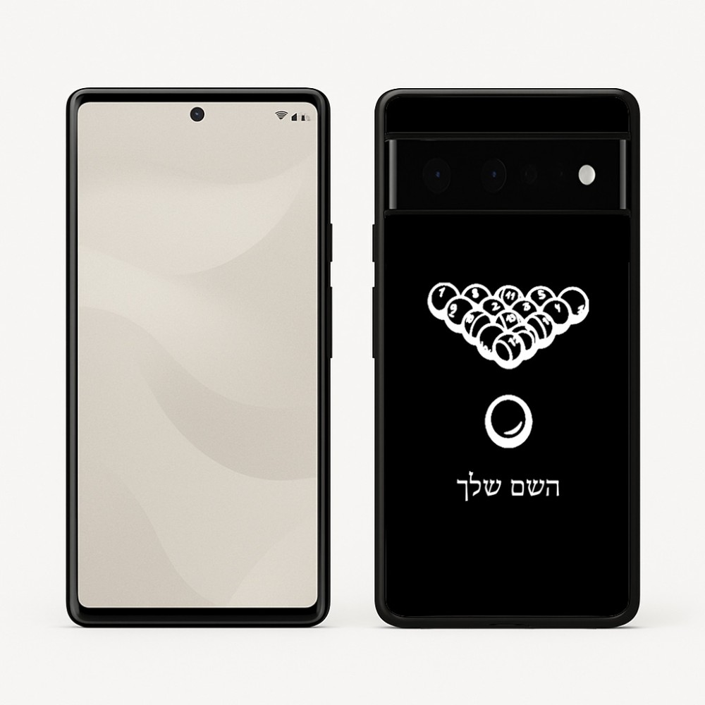 כיסוי בעיצוב אישי עם השם שלך לדגם - Google Pixel 6 Pro 5G בעיצוב בריכה - ביליארד -