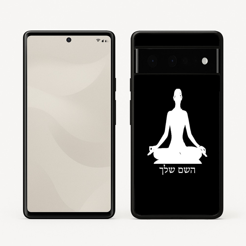 כיסוי בעיצוב אישי עם השם שלך לדגם - Google Pixel 6 Pro 5G בעיצוב אימון יוגה