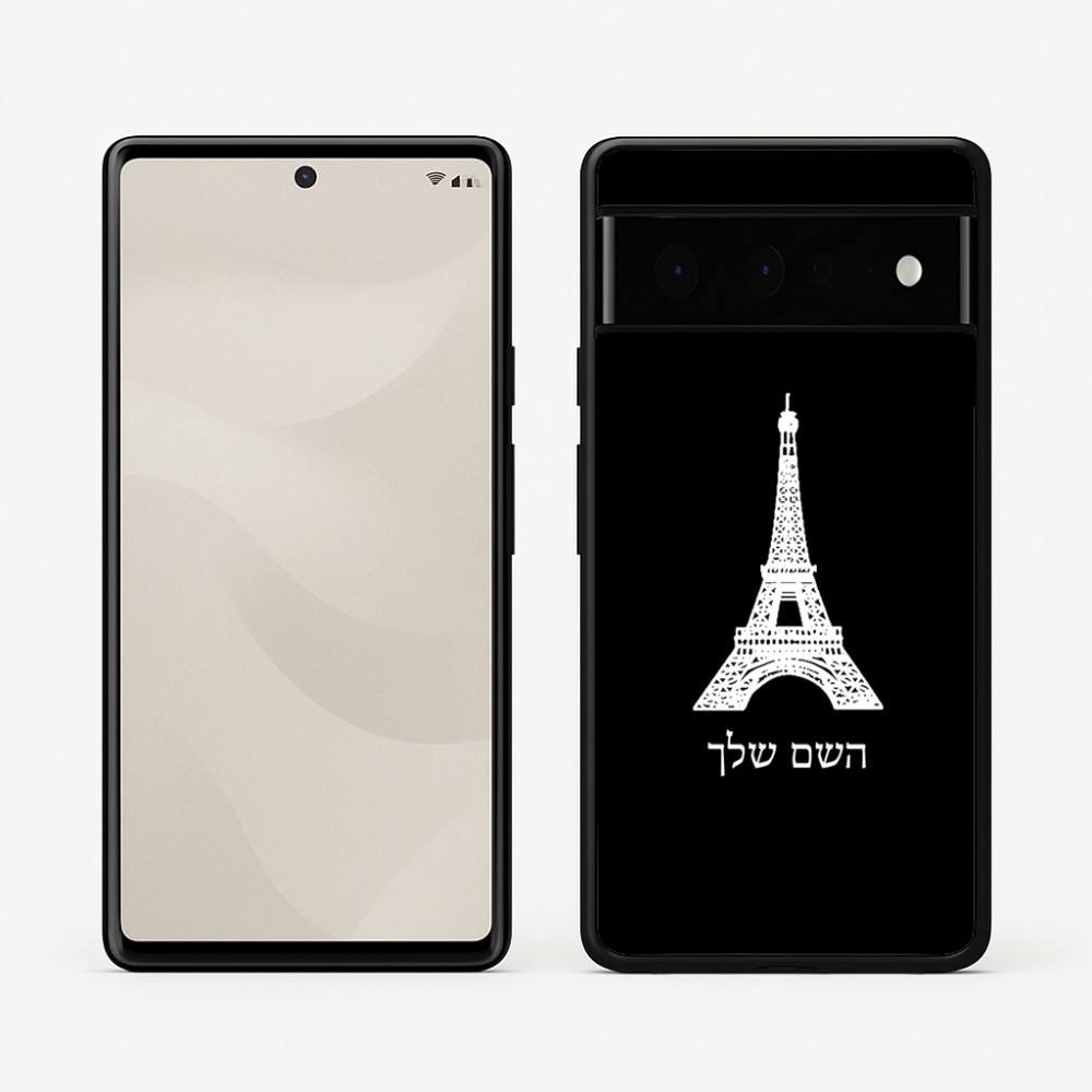כיסוי בעיצוב אישי עם השם שלך לדגם - Google Pixel 6 Pro 5G בעיצוב מגדל אייפל