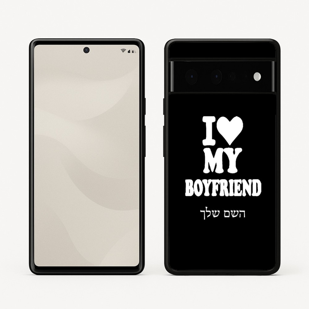 כיסוי בעיצוב אישי עם השם שלך לדגם - Google Pixel 6 Pro 5G בעיצוב אוהבת את החבר שלי