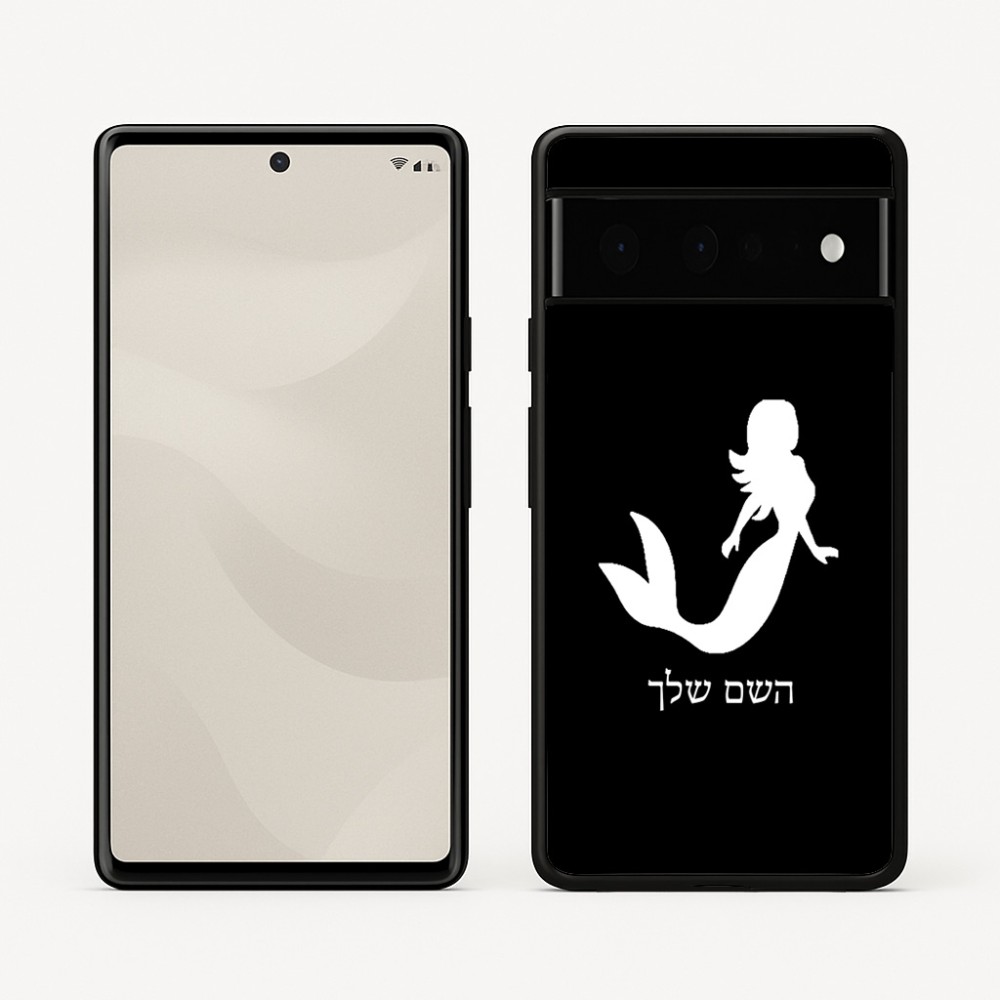 כיסוי בעיצוב אישי עם השם שלך לדגם - Google Pixel 6 Pro 5G בעיצוב בתולת ים - אישה