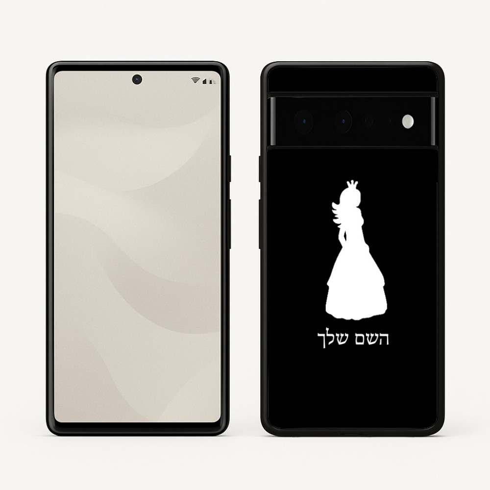 כיסוי בעיצוב אישי עם השם שלך לדגם - Google Pixel 6 Pro 5G בעיצוב נסיכה