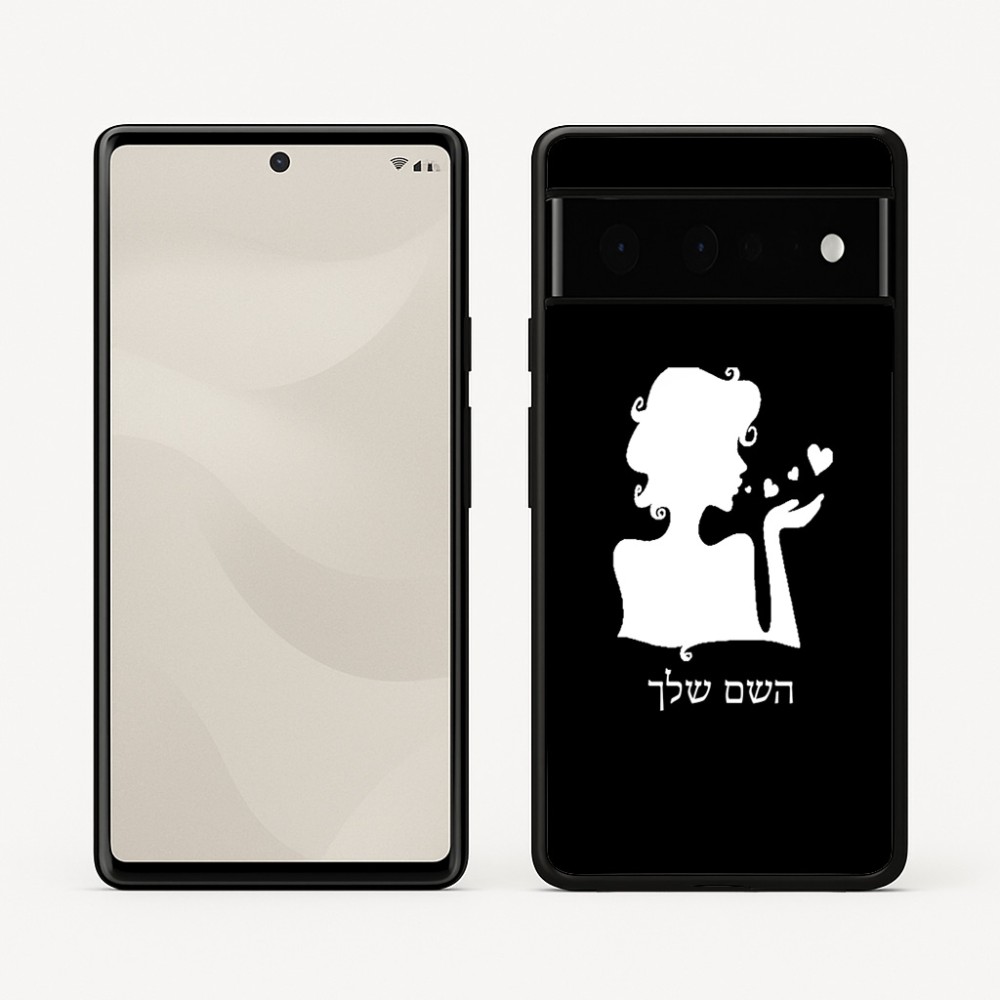 כיסוי בעיצוב אישי עם השם שלך לדגם - Google Pixel 6 Pro 5G בעיצוב אהבת נשים