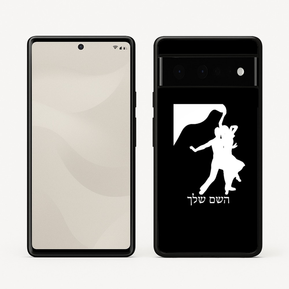 כיסוי בעיצוב אישי עם השם שלך לדגם - Google Pixel 6 Pro 5G בעיצוב אישה רוקדת עם גבר