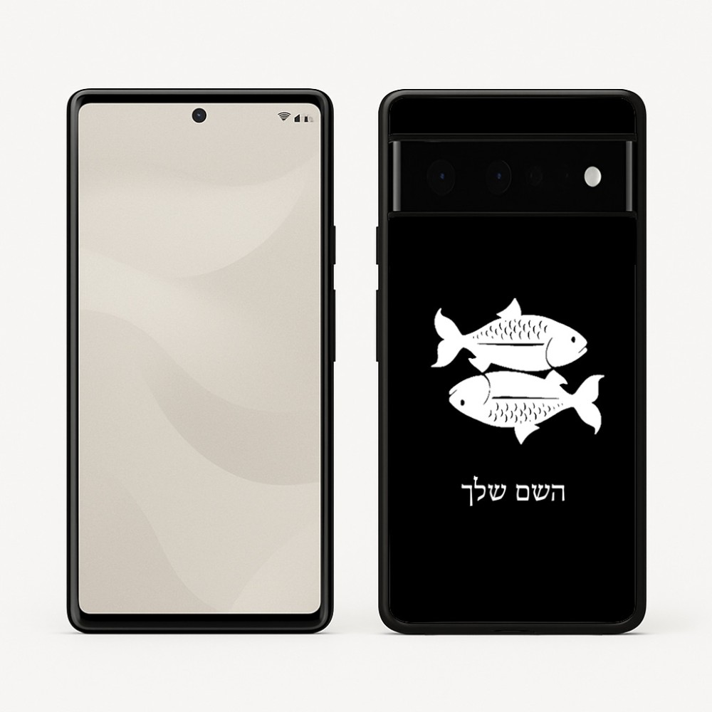 כיסוי בעיצוב אישי עם השם שלך לדגם - Google Pixel 6 Pro 5G בעיצוב מזלות - דגים