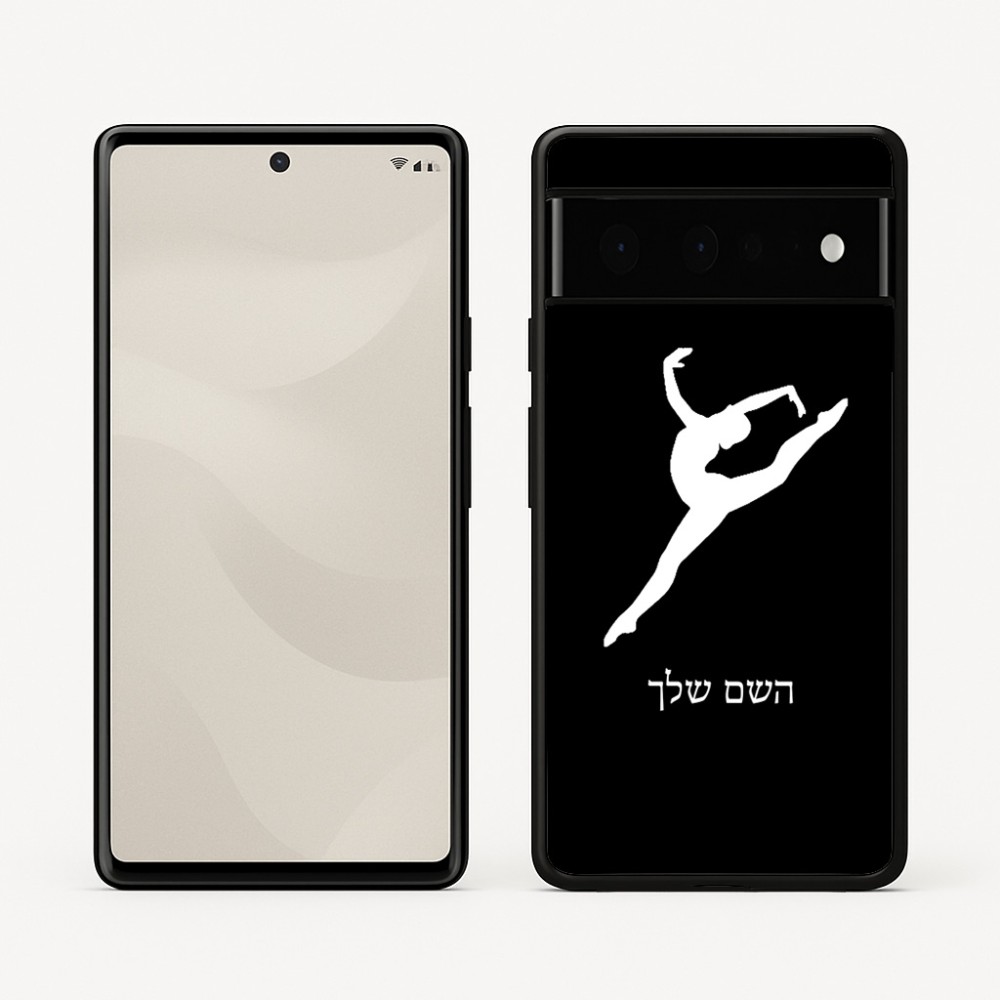 כיסוי בעיצוב אישי עם השם שלך לדגם - Google Pixel 6 Pro 5G בעיצוב בלט