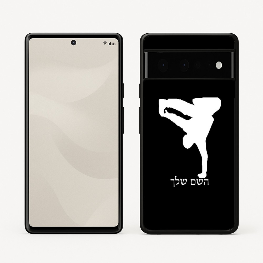 כיסוי בעיצוב אישי עם השם שלך לדגם - Google Pixel 6 Pro 5G בעיצוב ברייקדאנס