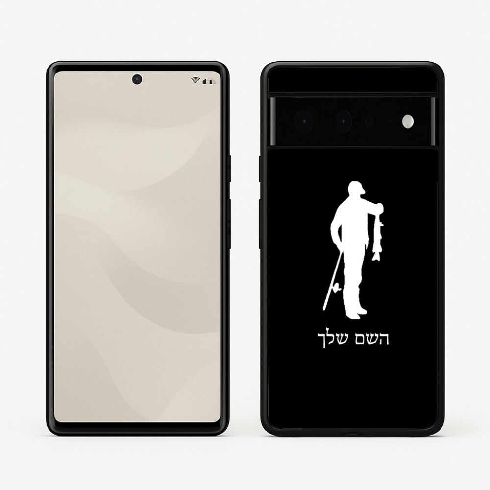 כיסוי בעיצוב אישי עם השם שלך לדגם - Google Pixel 6 Pro 5G בעיצוב פישמן