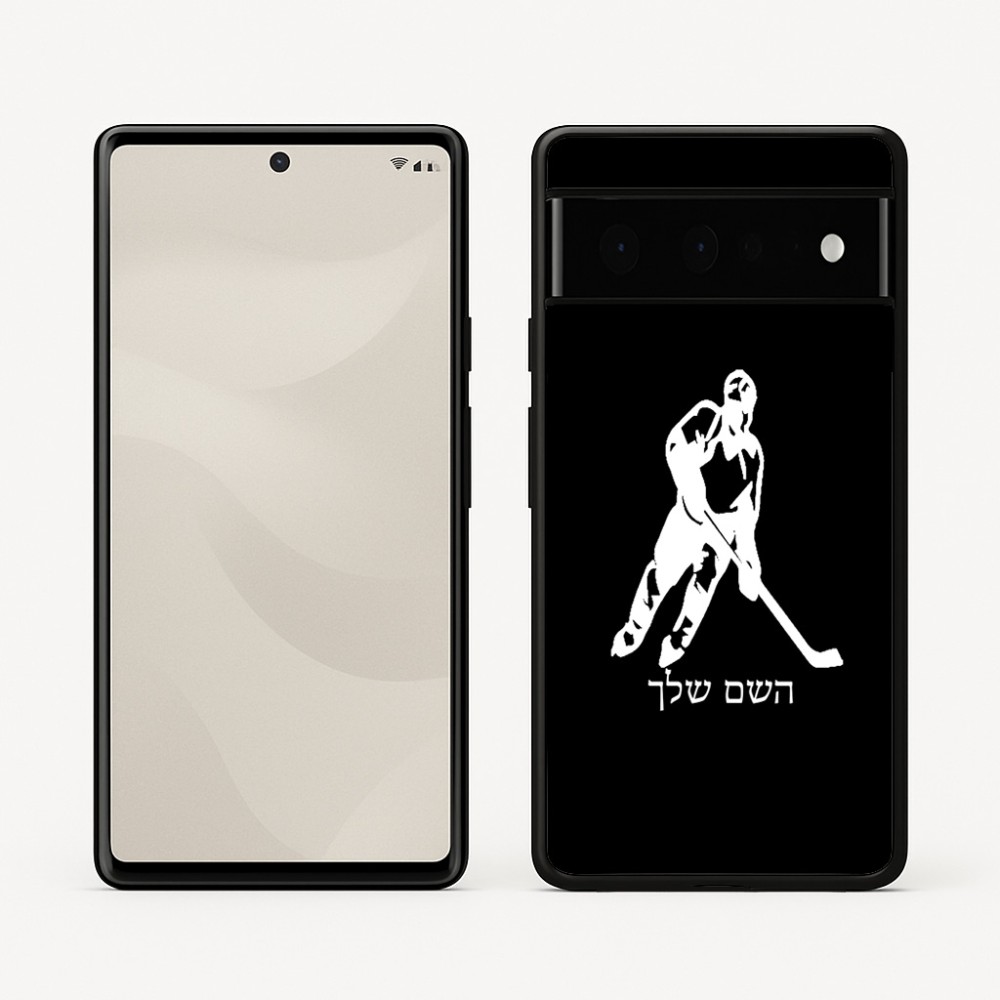 כיסוי בעיצוב אישי עם השם שלך לדגם - Google Pixel 6 Pro 5G בעיצוב שחקן הוקי