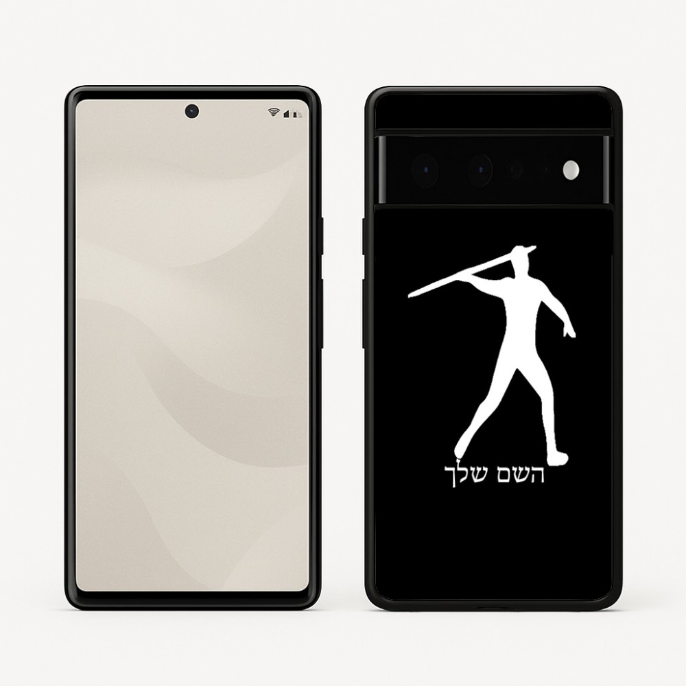 כיסוי בעיצוב אישי עם השם שלך לדגם - Google Pixel 6 Pro 5G בעיצוב זורק כידון