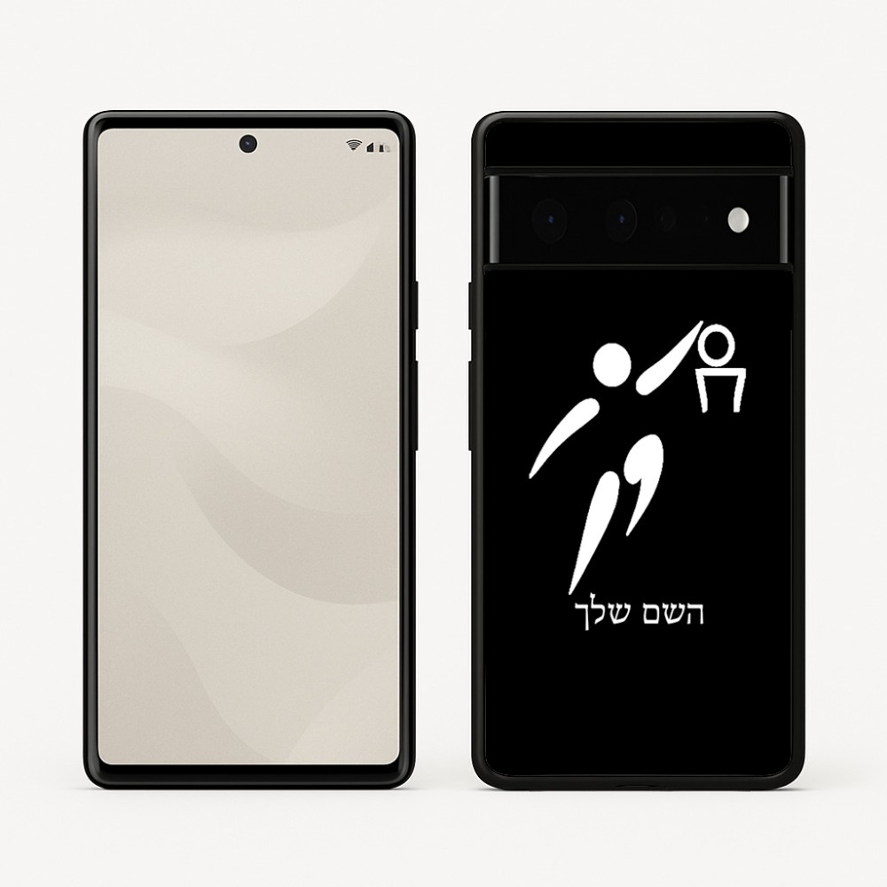 כיסוי בעיצוב אישי עם השם שלך לדגם - Google Pixel 6 Pro 5G בעיצוב כדורסל אולימפי