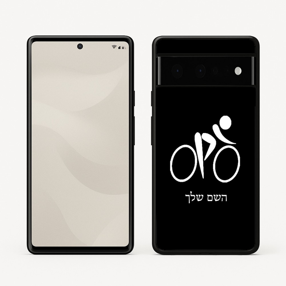 כיסוי בעיצוב אישי עם השם שלך לדגם - Google Pixel 6 Pro 5G בעיצוב אופניים אולימפיים