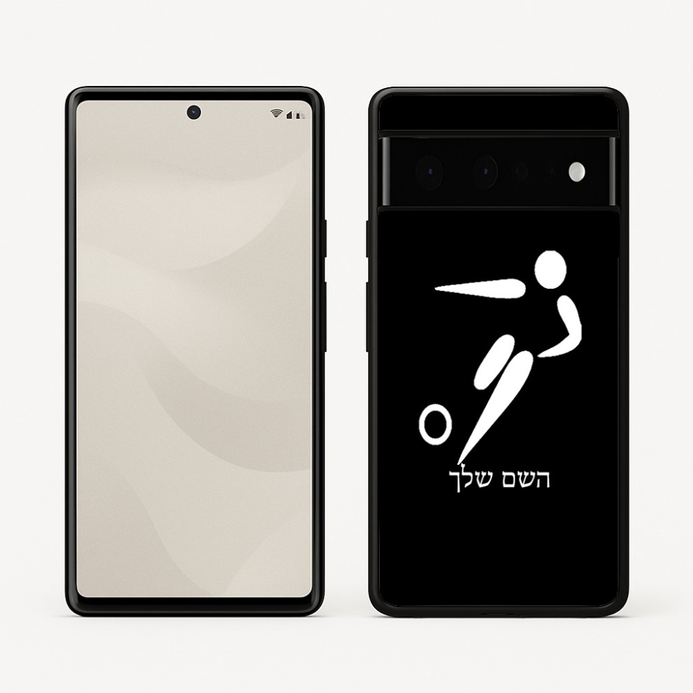 כיסוי בעיצוב אישי עם השם שלך לדגם - Google Pixel 6 Pro 5G בעיצוב כדורגל אולימפי
