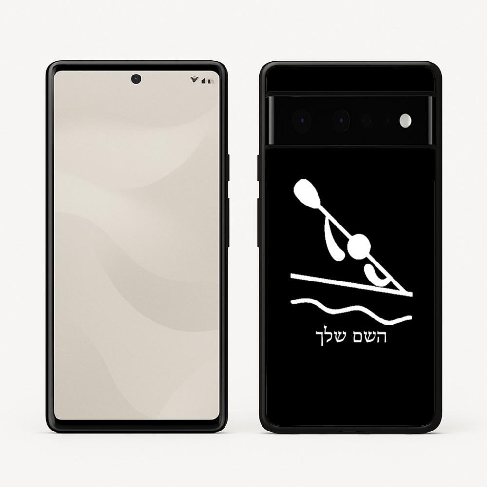 כיסוי בעיצוב אישי עם השם שלך לדגם - Google Pixel 6 Pro 5G בעיצוב קיאק אולימפי